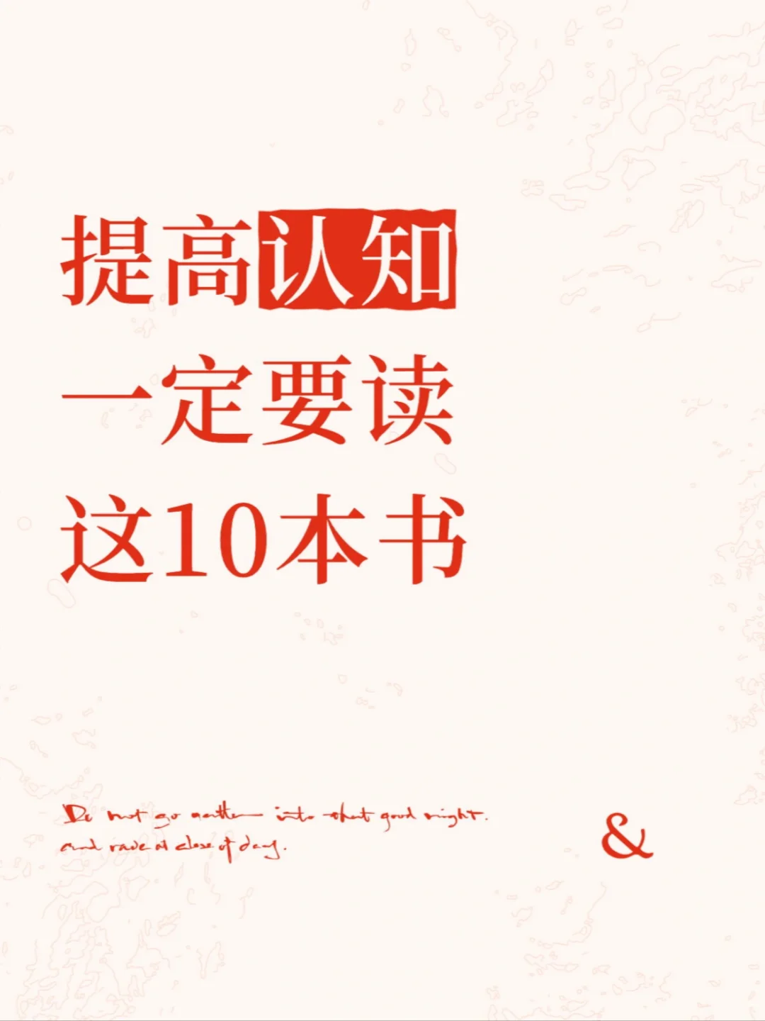 这10本书，越早读越好