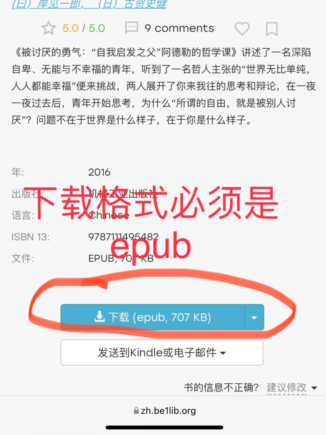 🍎自带图书App，太香了吧！