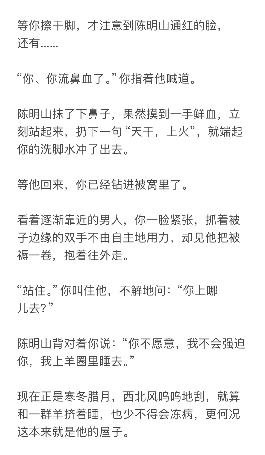 被迫嫁人后，你和糙汉丈夫先婚后爱了