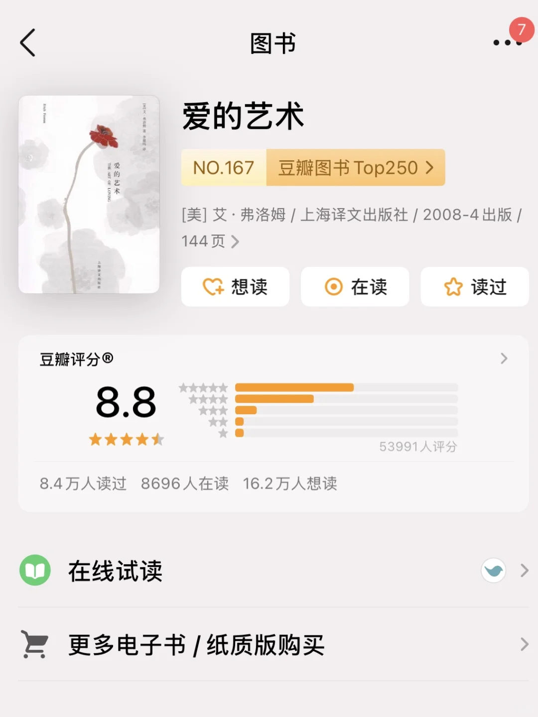 分享一个很绝的听书书单！