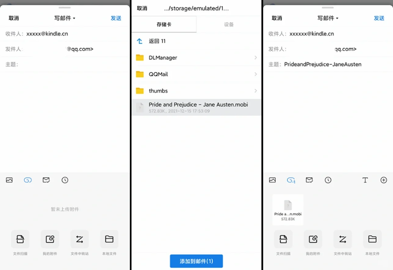 Kindle不会邮箱传书？本文帮你避开可能的坑