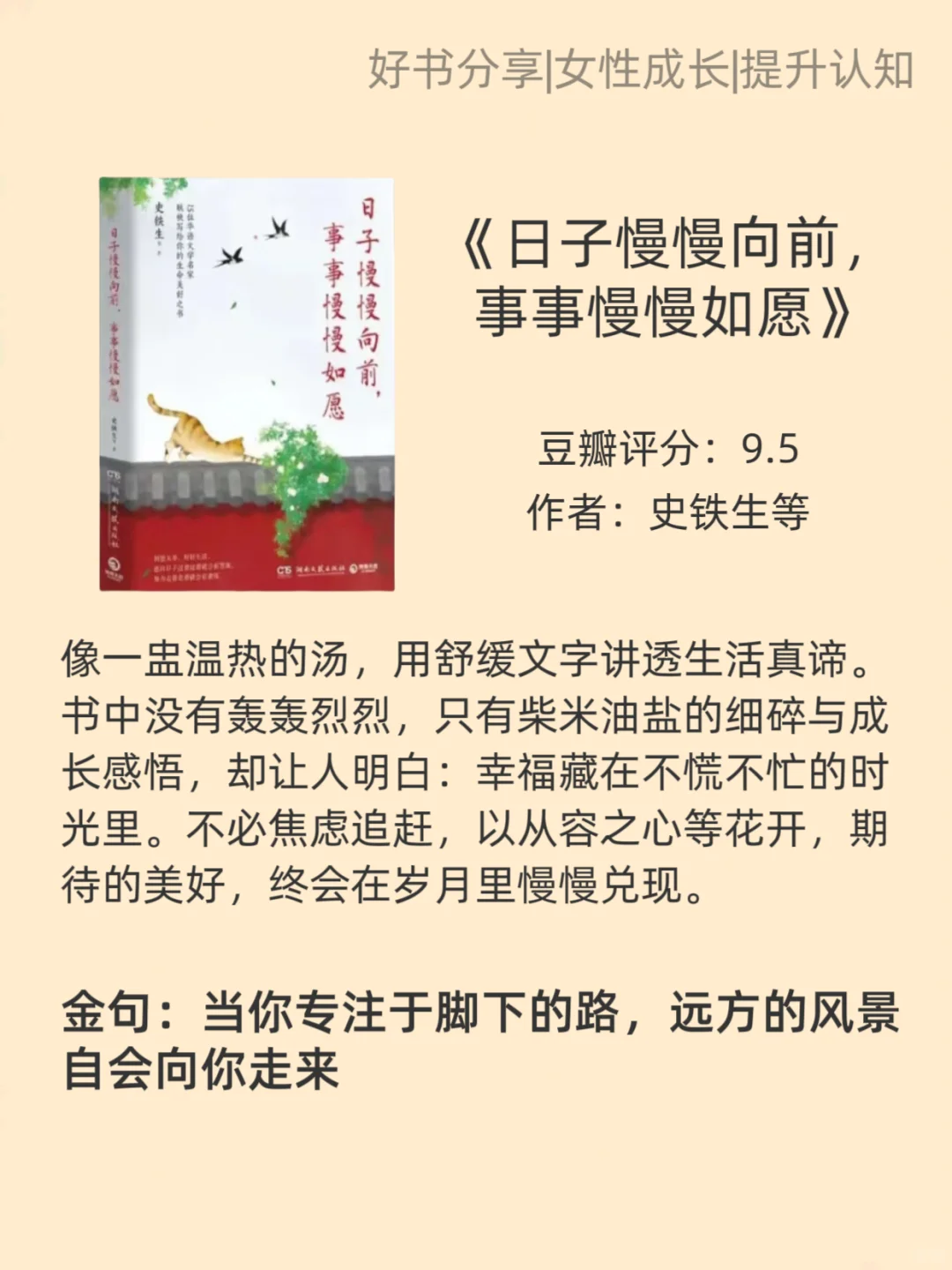 央妈推荐，值得摘抄一遍的8本书文笔不好，