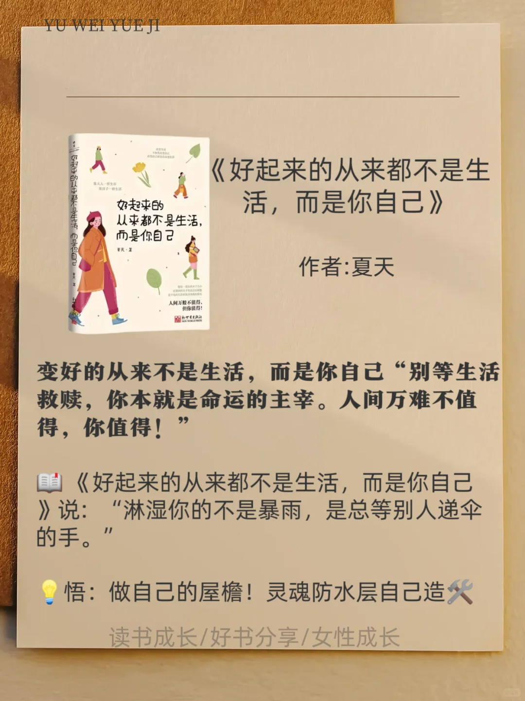 私藏9本治愈系书单✨ 每本都藏着生活的小确