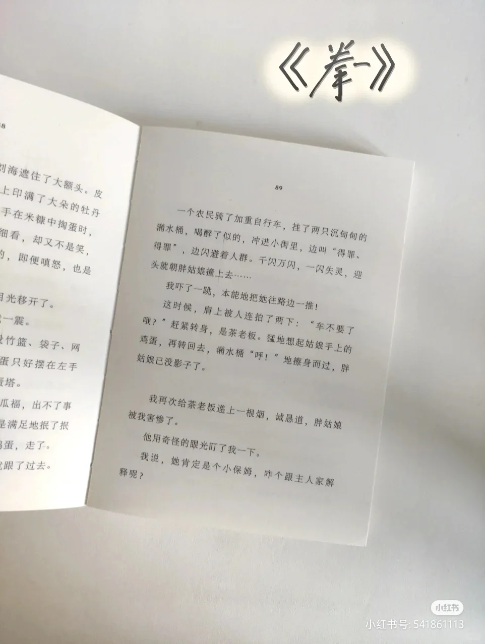 两三小时就能读完的高分轻薄小书 |通勤书单