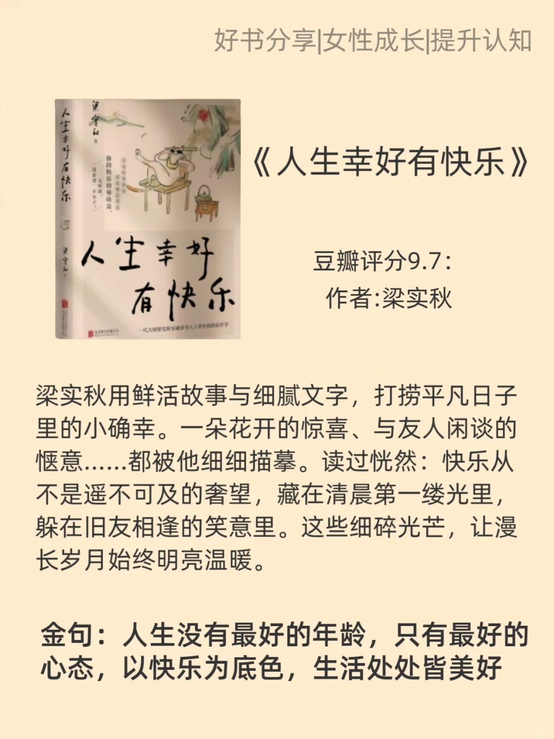 央妈推荐，值得摘抄一遍的8本书文笔不好，