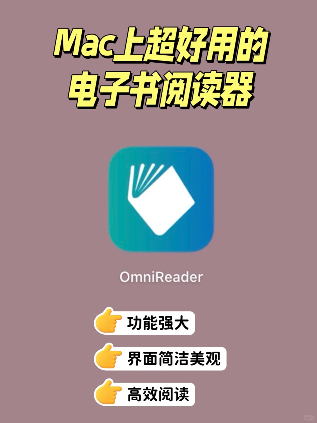 Mac上超好用的电子书阅读器✌🏻选这一个就够