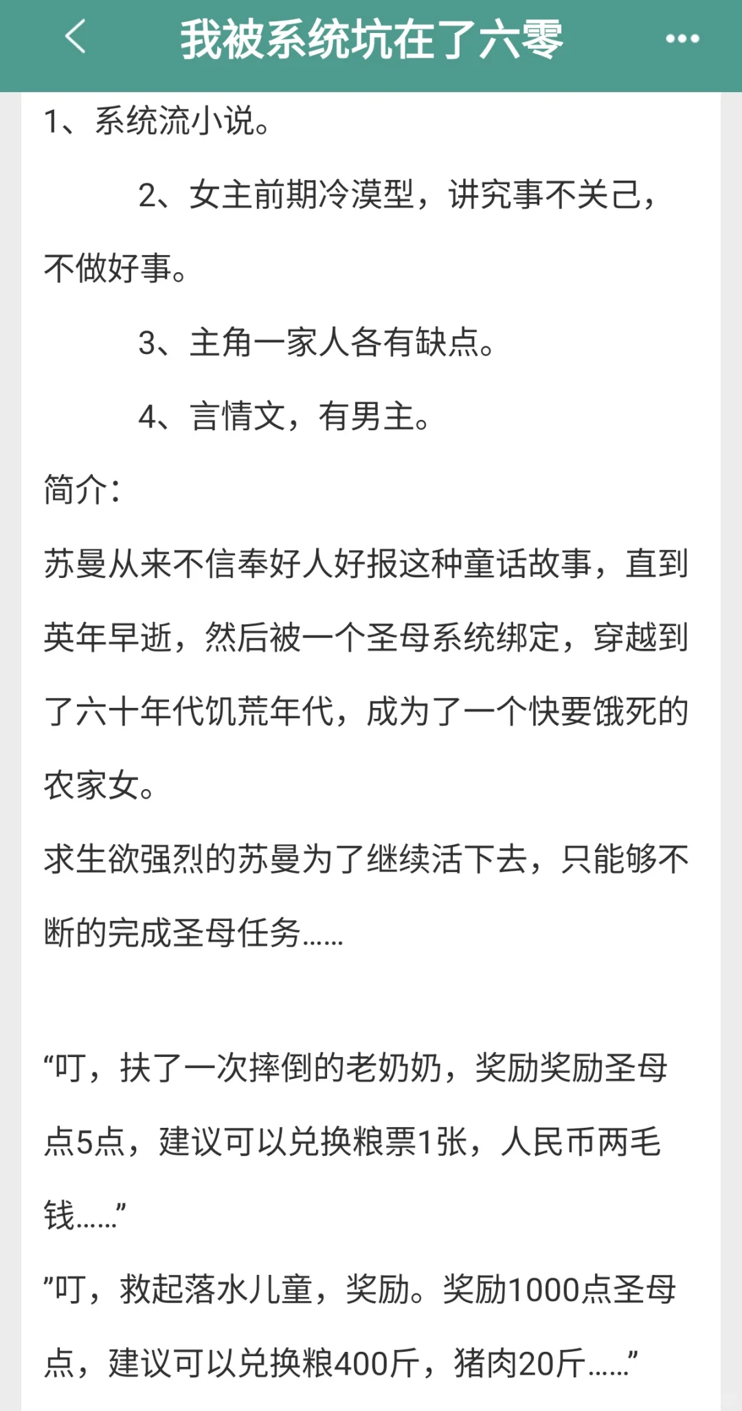 推一推糊涂大大和香酥栗大大的年代文