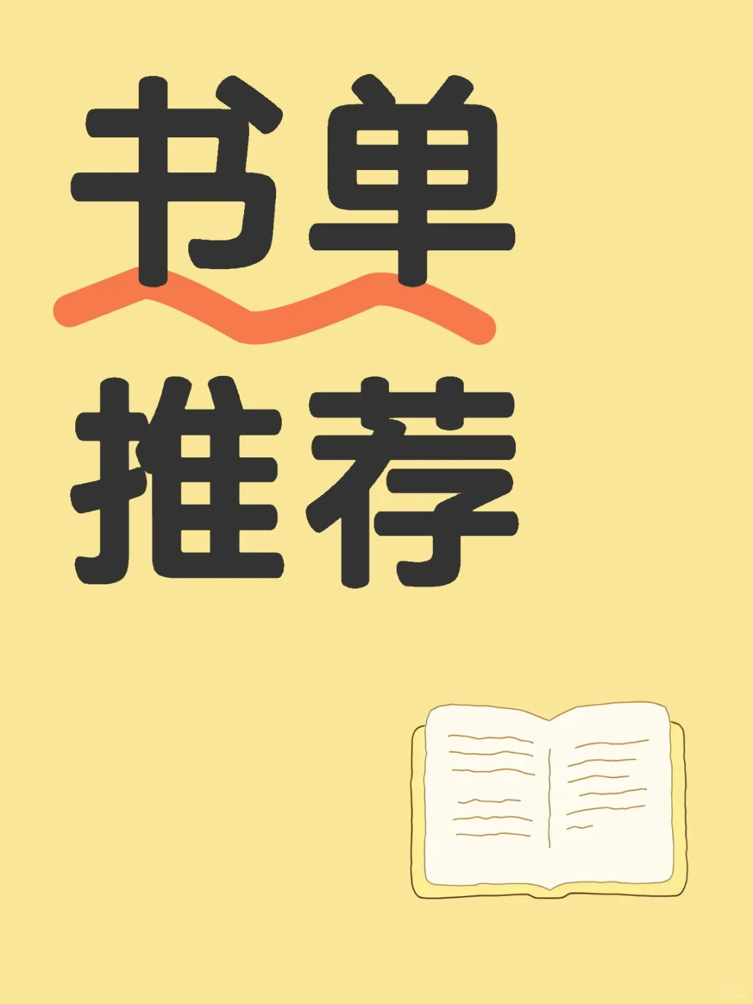 带薪看书，碎片化看书一年20本