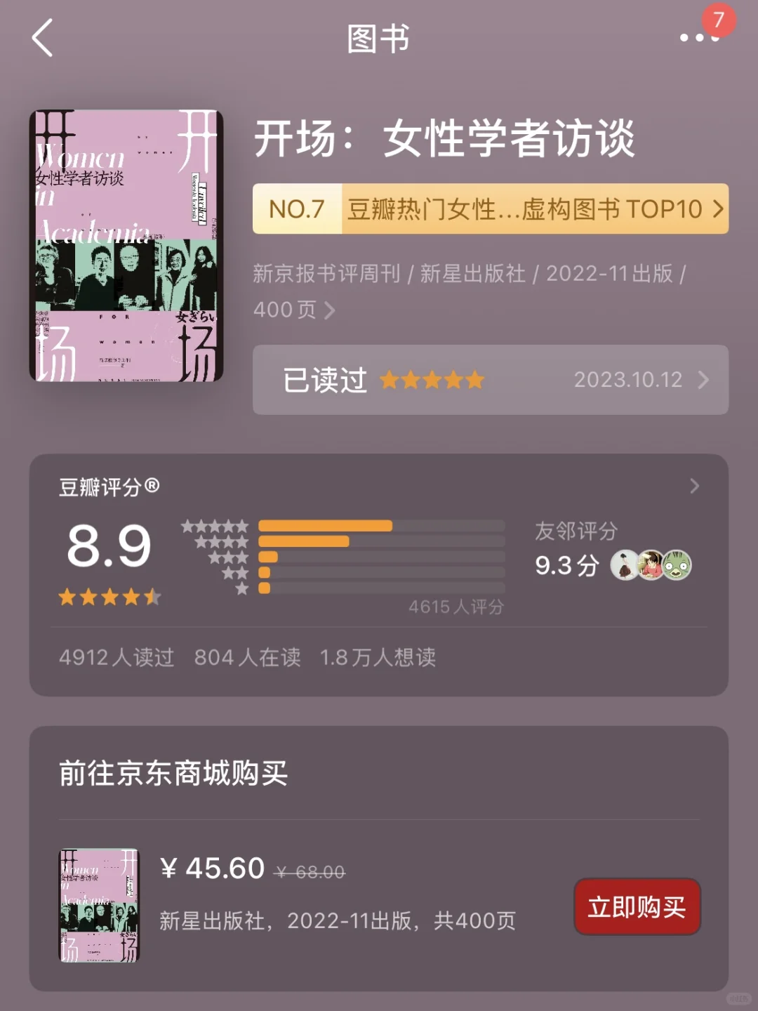 分享一个很绝的听书书单！