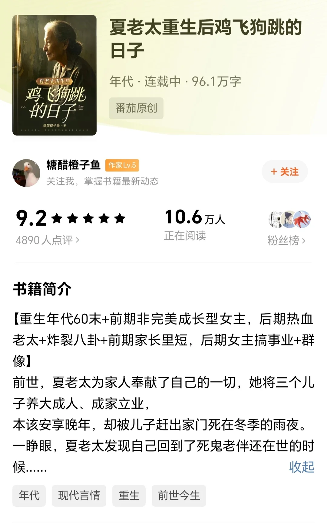 最近入坑年代老太太重生文❗️求推书❗️