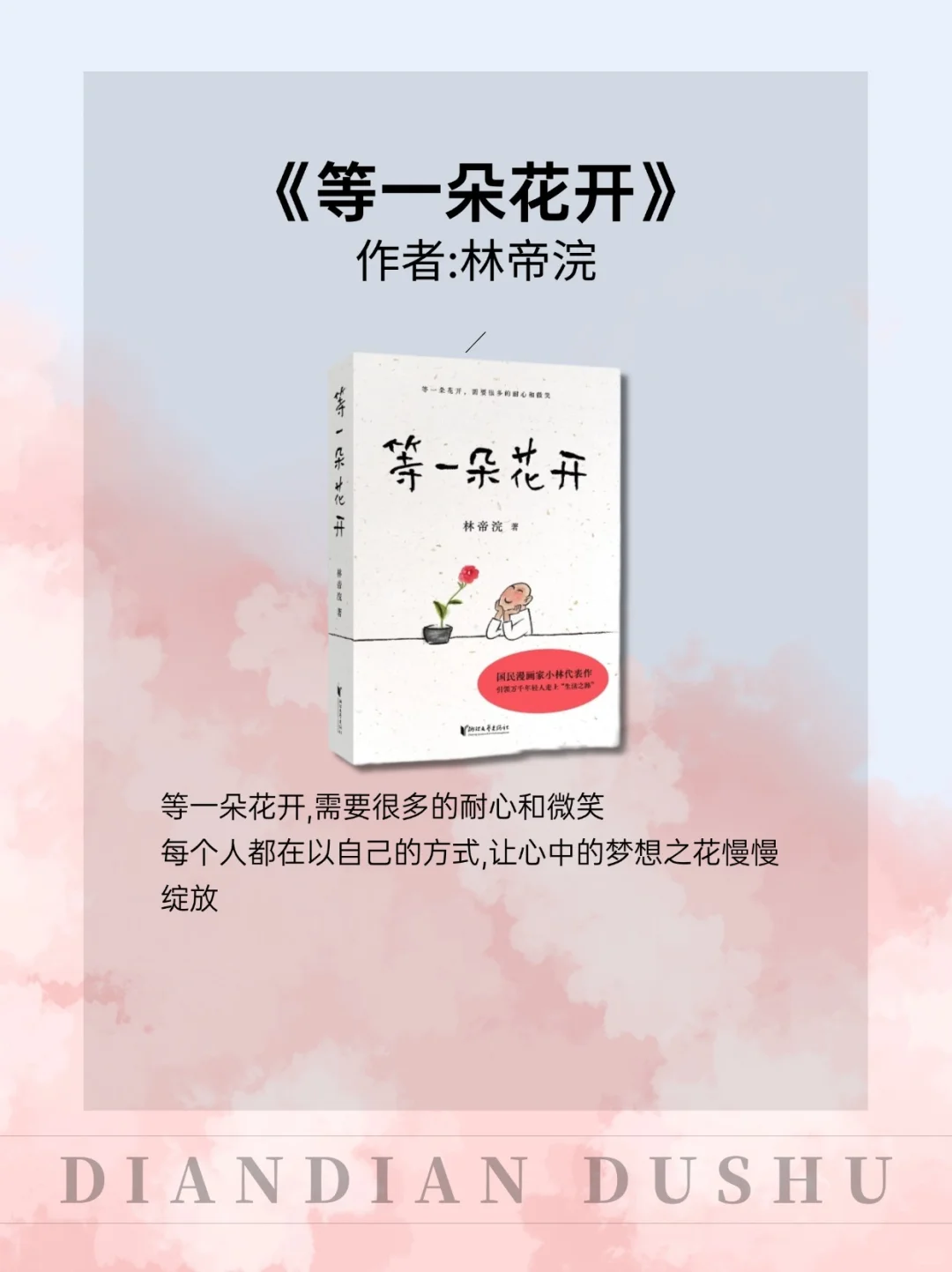 办公室摸鱼书单，闲暇时候随心看看
