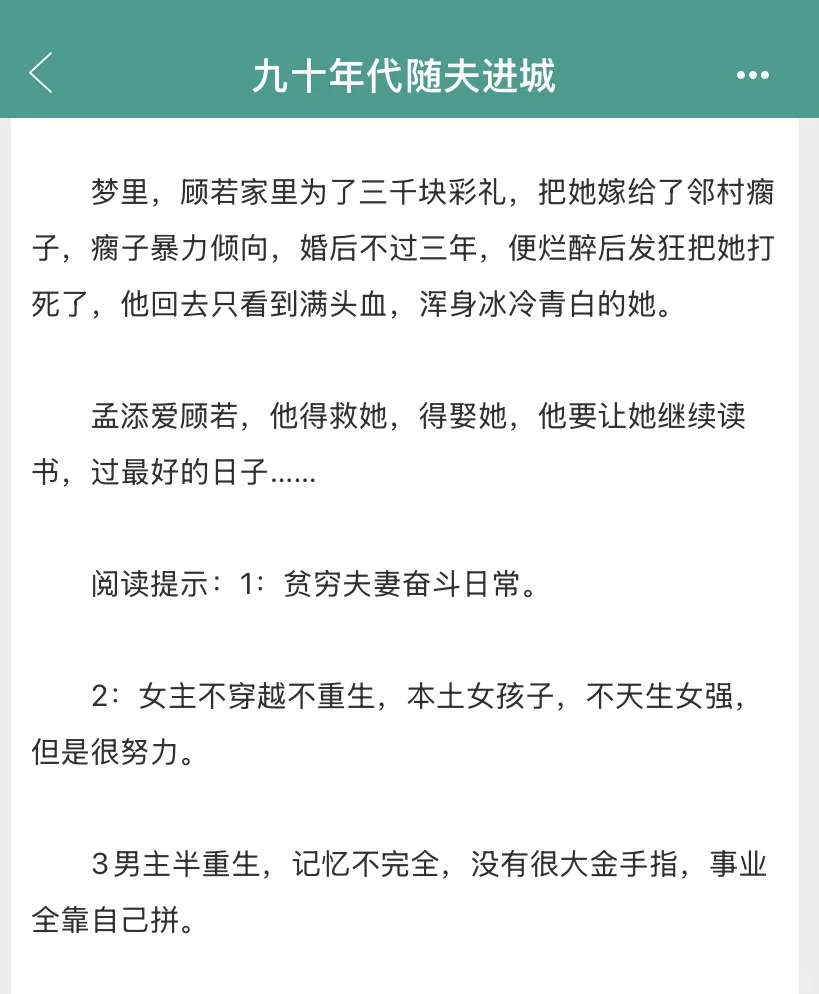 貌美白月光vs卑微泥腿子 年代文恩爱日常❗️