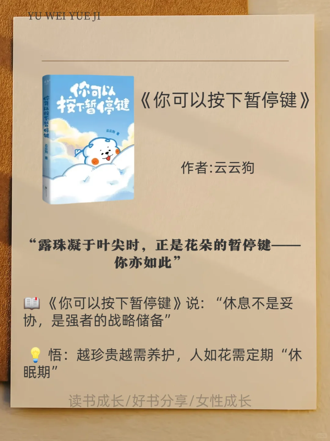 私藏9本治愈系书单✨ 每本都藏着生活的小确