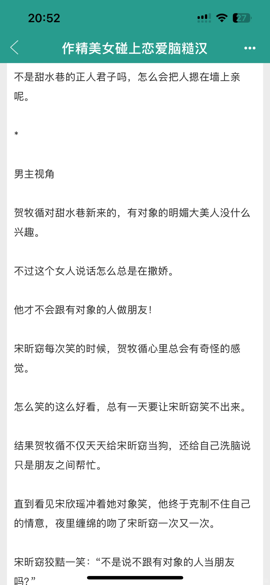 八零绿茶大小姐碰上糙汉开始发力了
