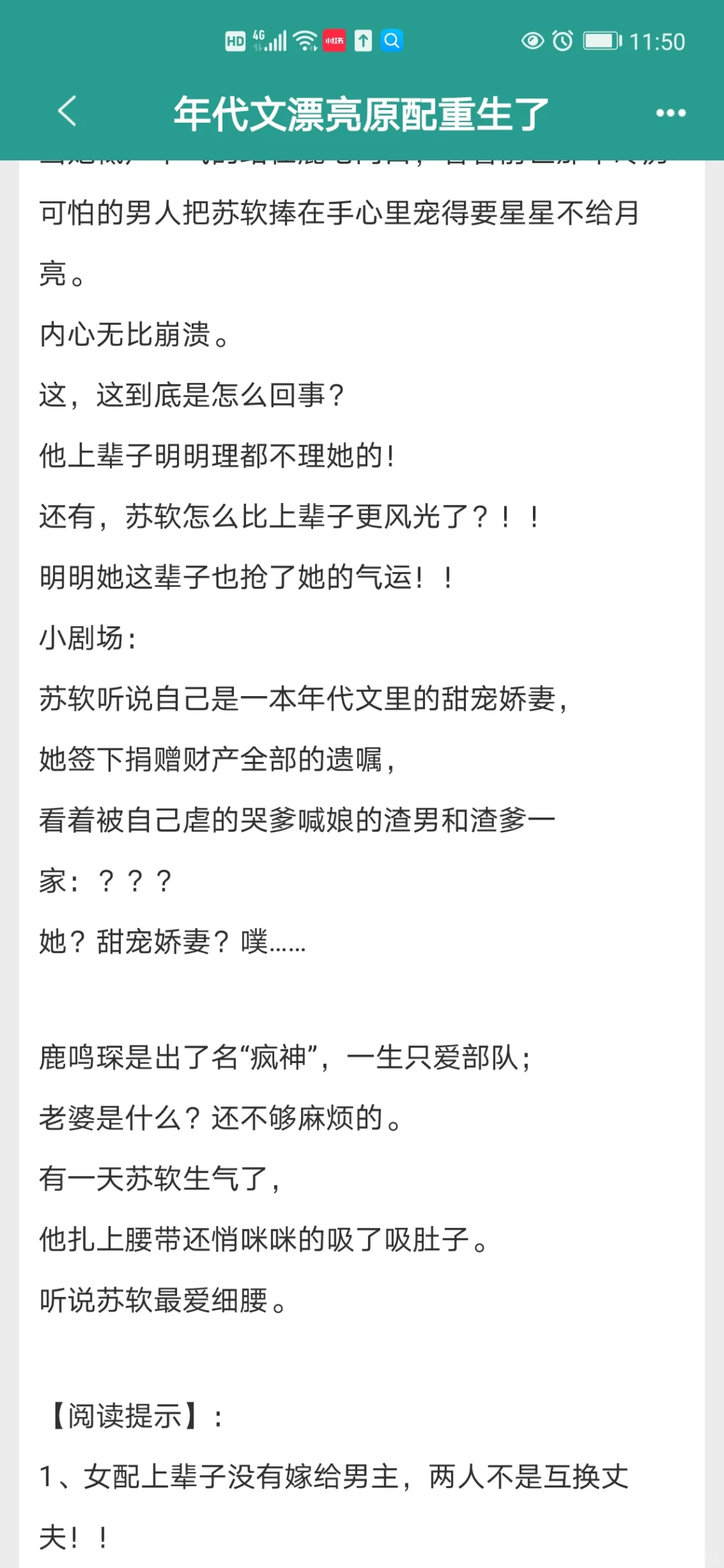 六本巨好看年代文！本本仙品！嘎嘎带感！