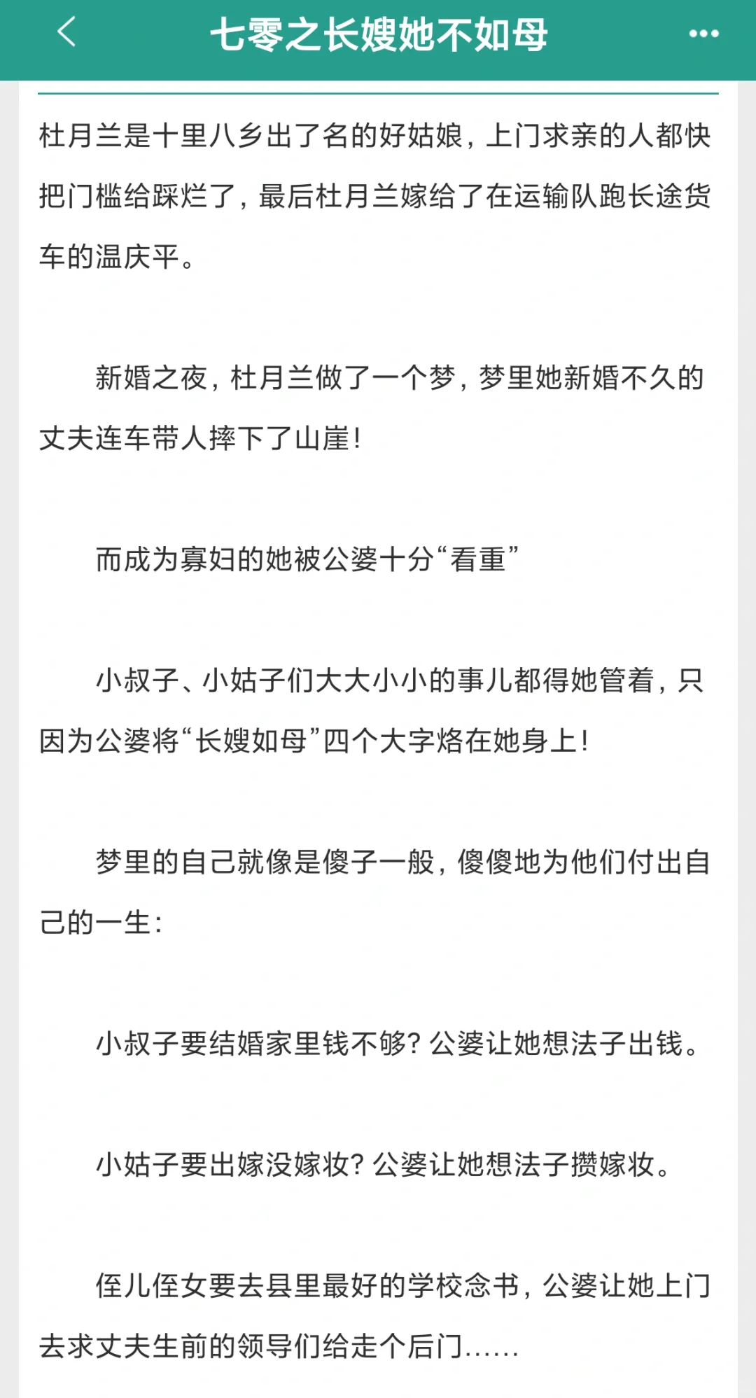 年代文简直就是我的电子榨菜啊啊啊啊啊