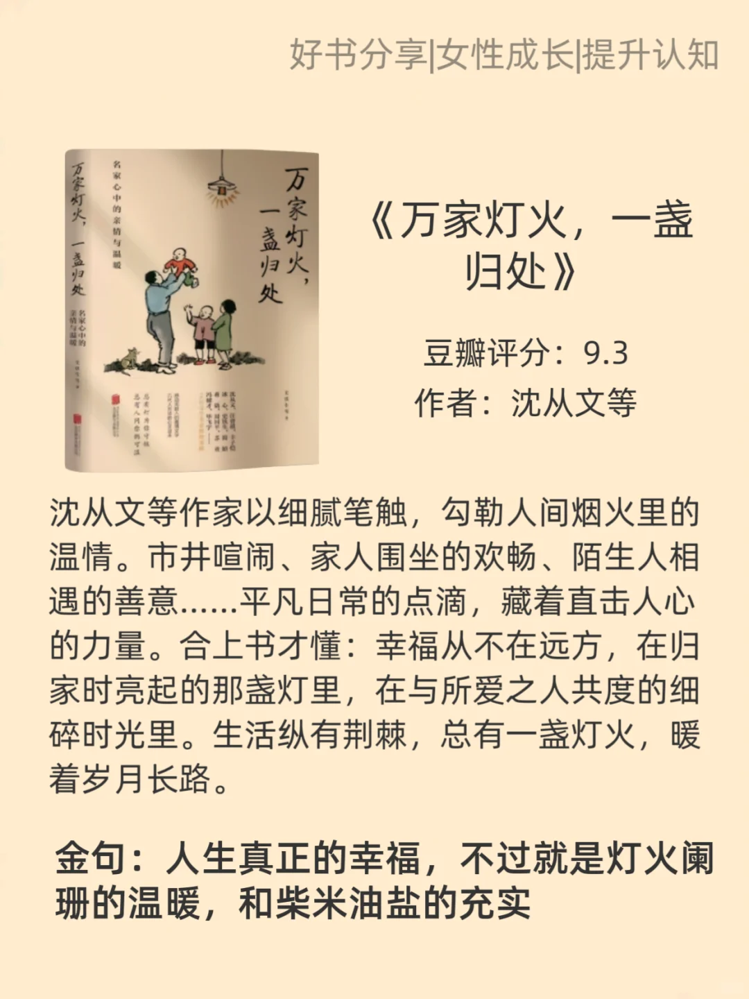 央妈推荐，值得摘抄一遍的8本书文笔不好，