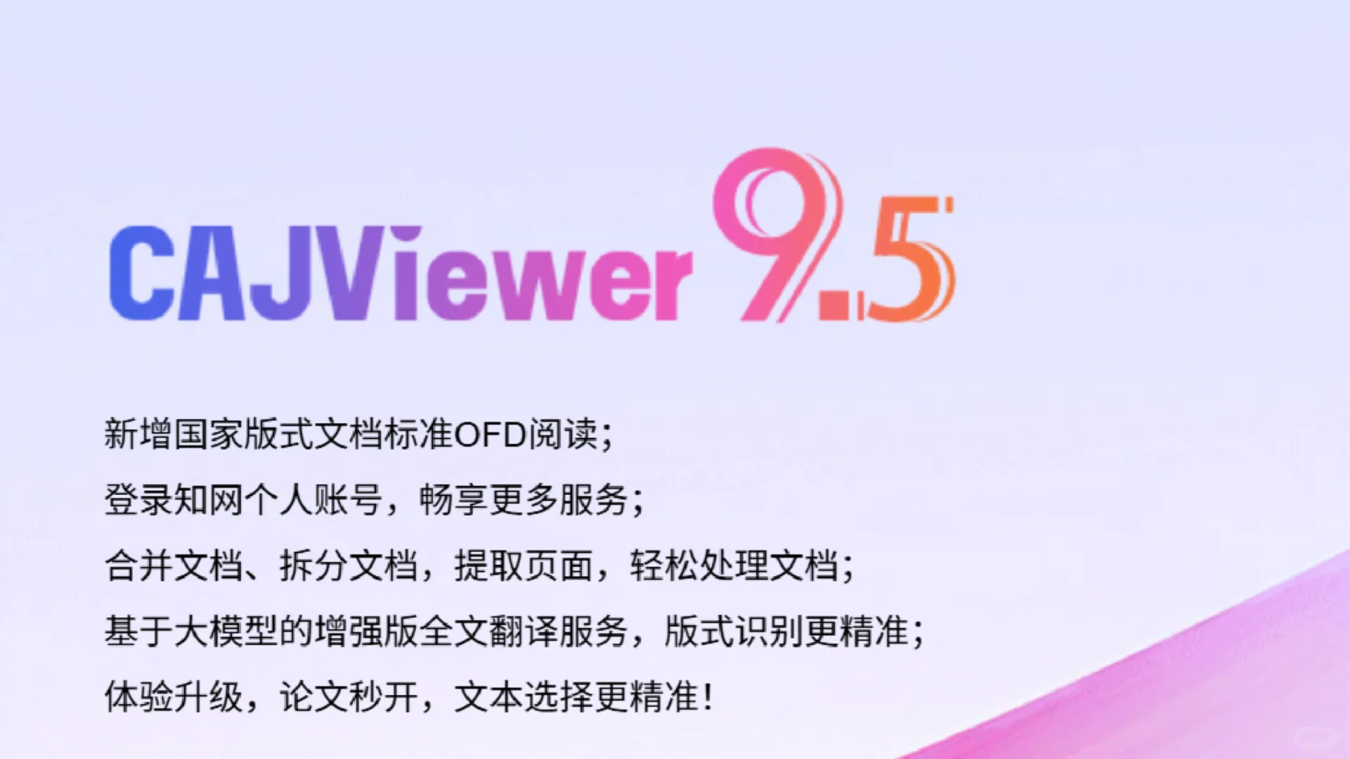 🧐女研究生文献阅读神器⁉️