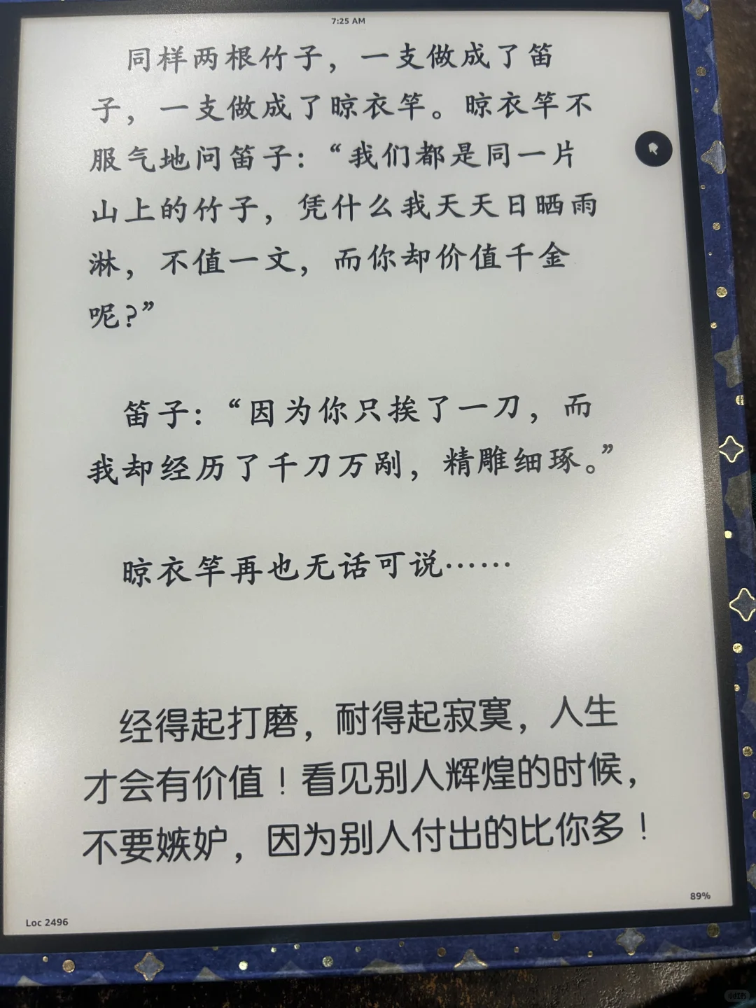🇲🇾 读书日记-我命由我不由天 -蔡志忠