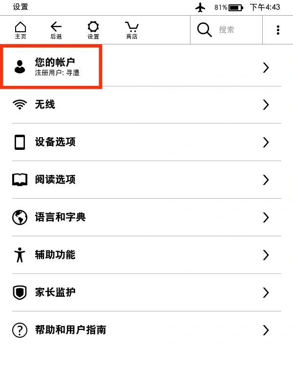Kindle不会邮箱传书？本文帮你避开可能的坑