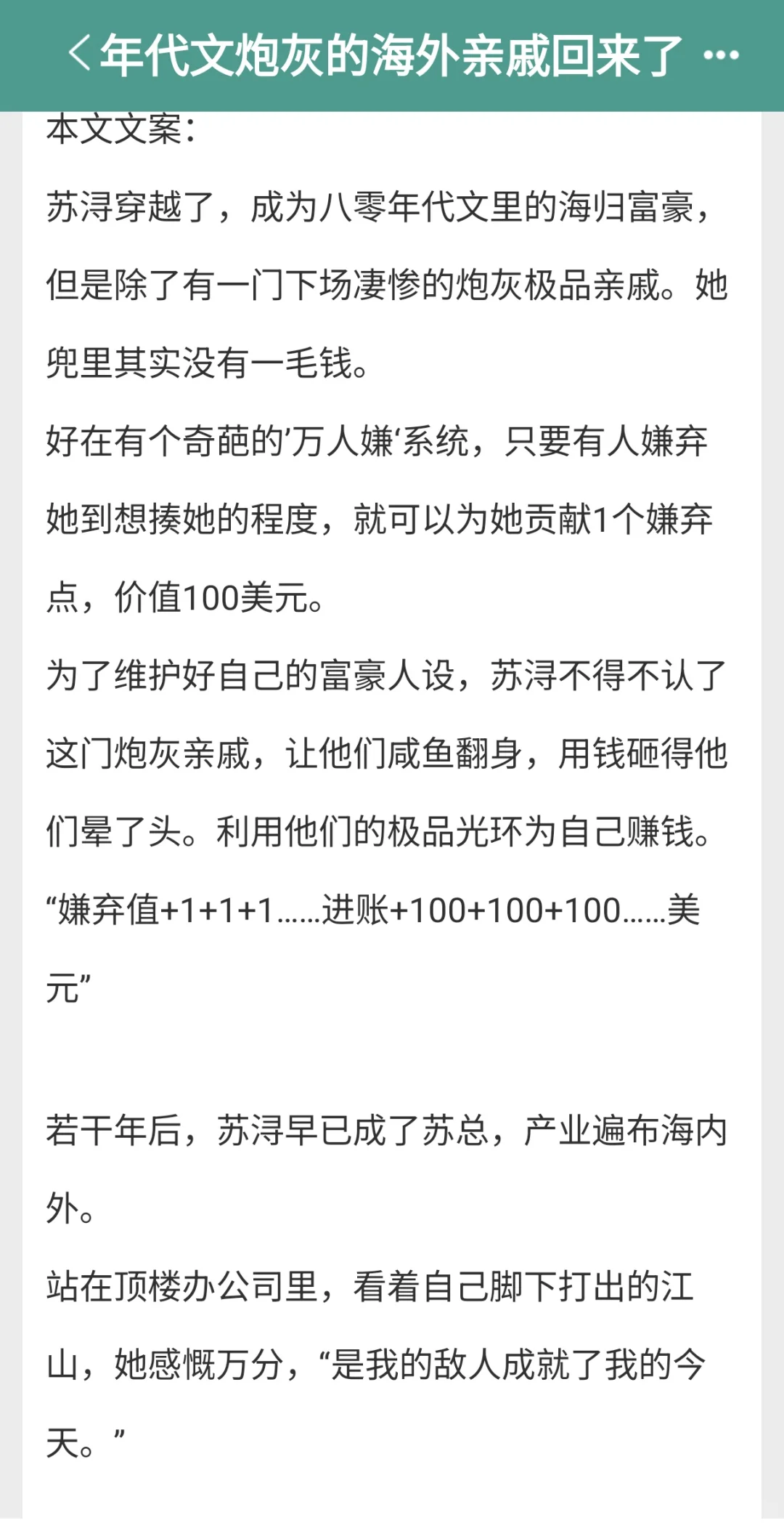 推一推糊涂大大和香酥栗大大的年代文