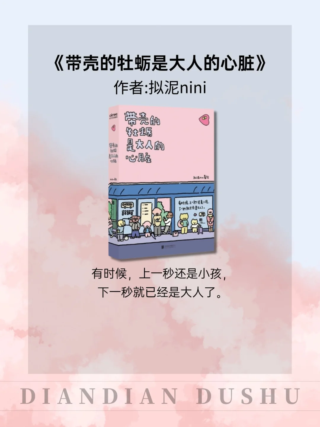 办公室摸鱼书单，闲暇时候随心看看