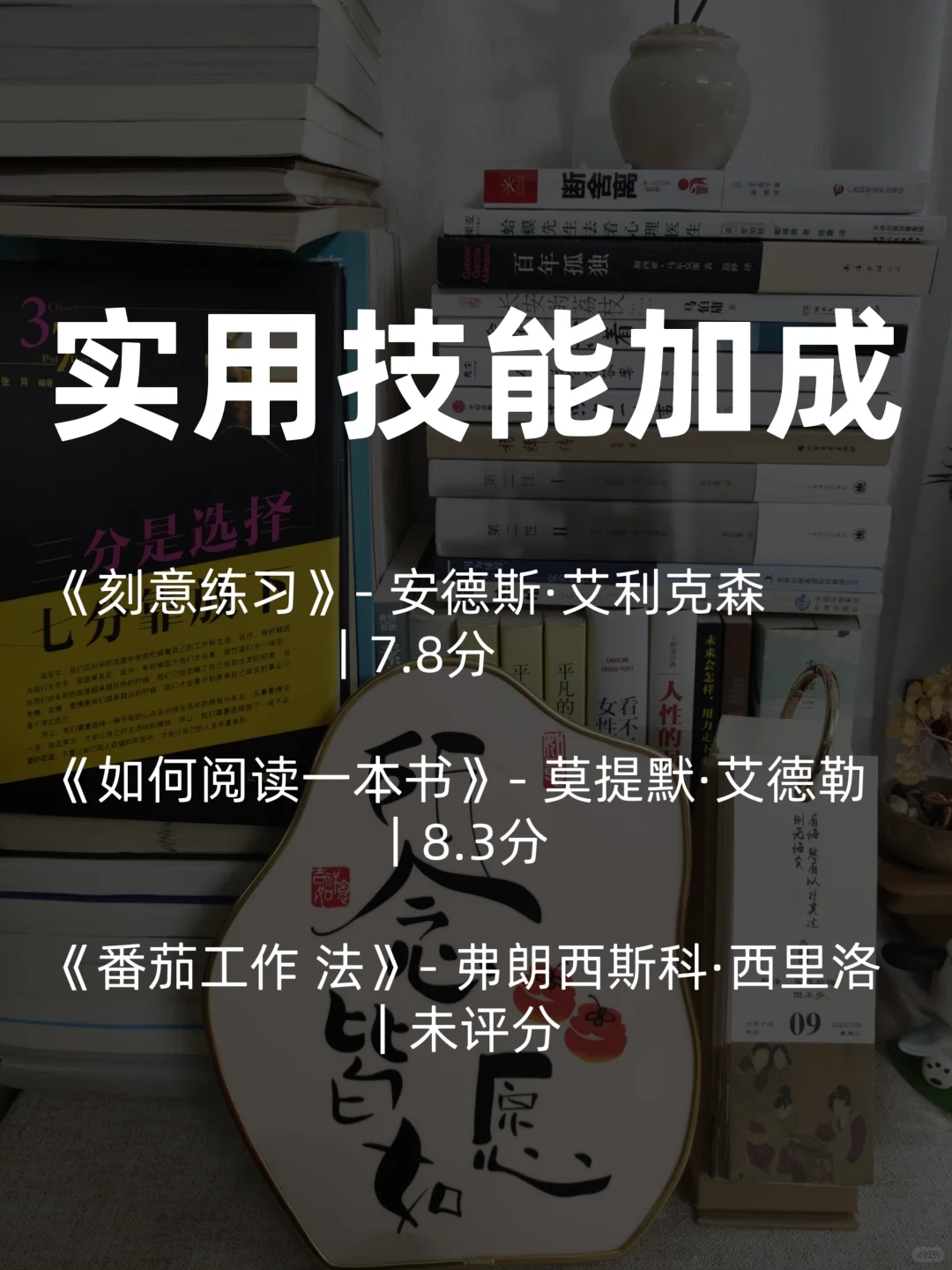 狂读这几本书，脑子真的会变快！