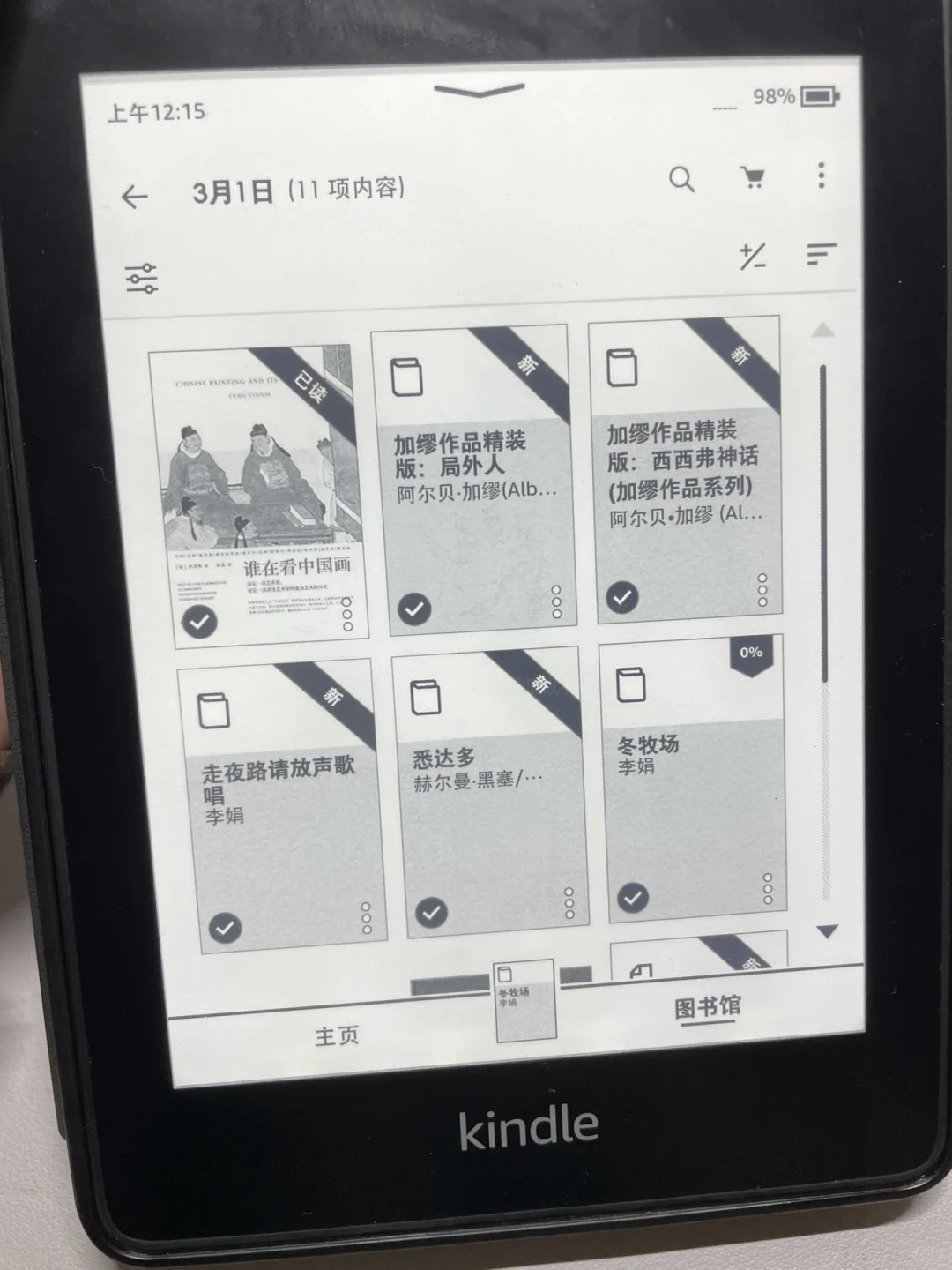 我终于搞到免费Kindle书源