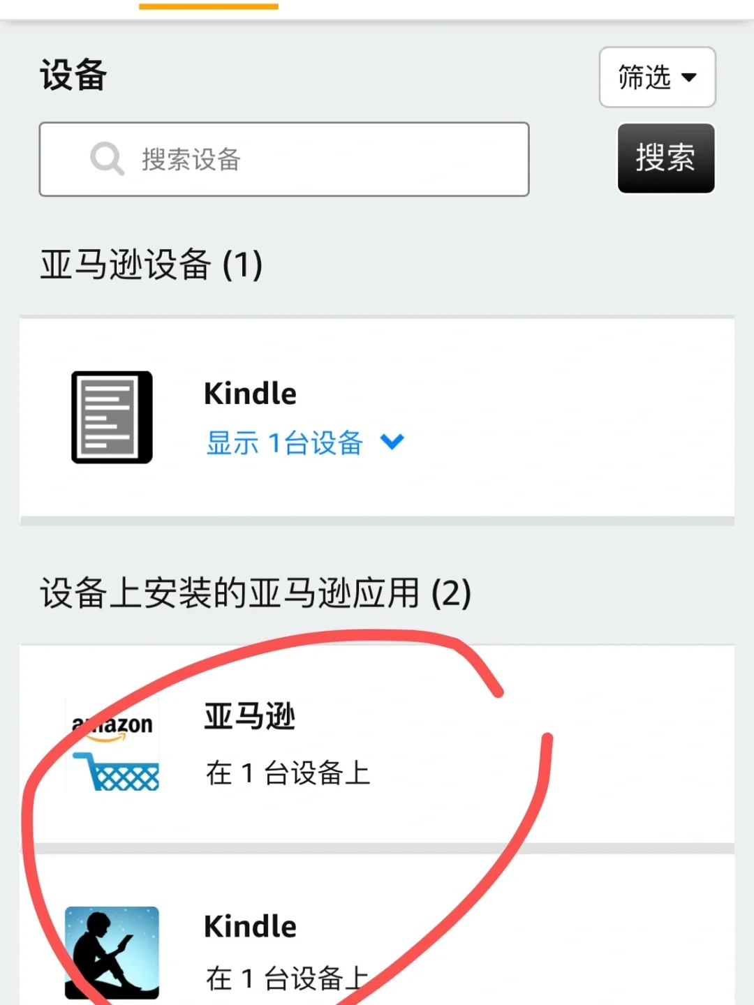 Kindle免费电子书自由