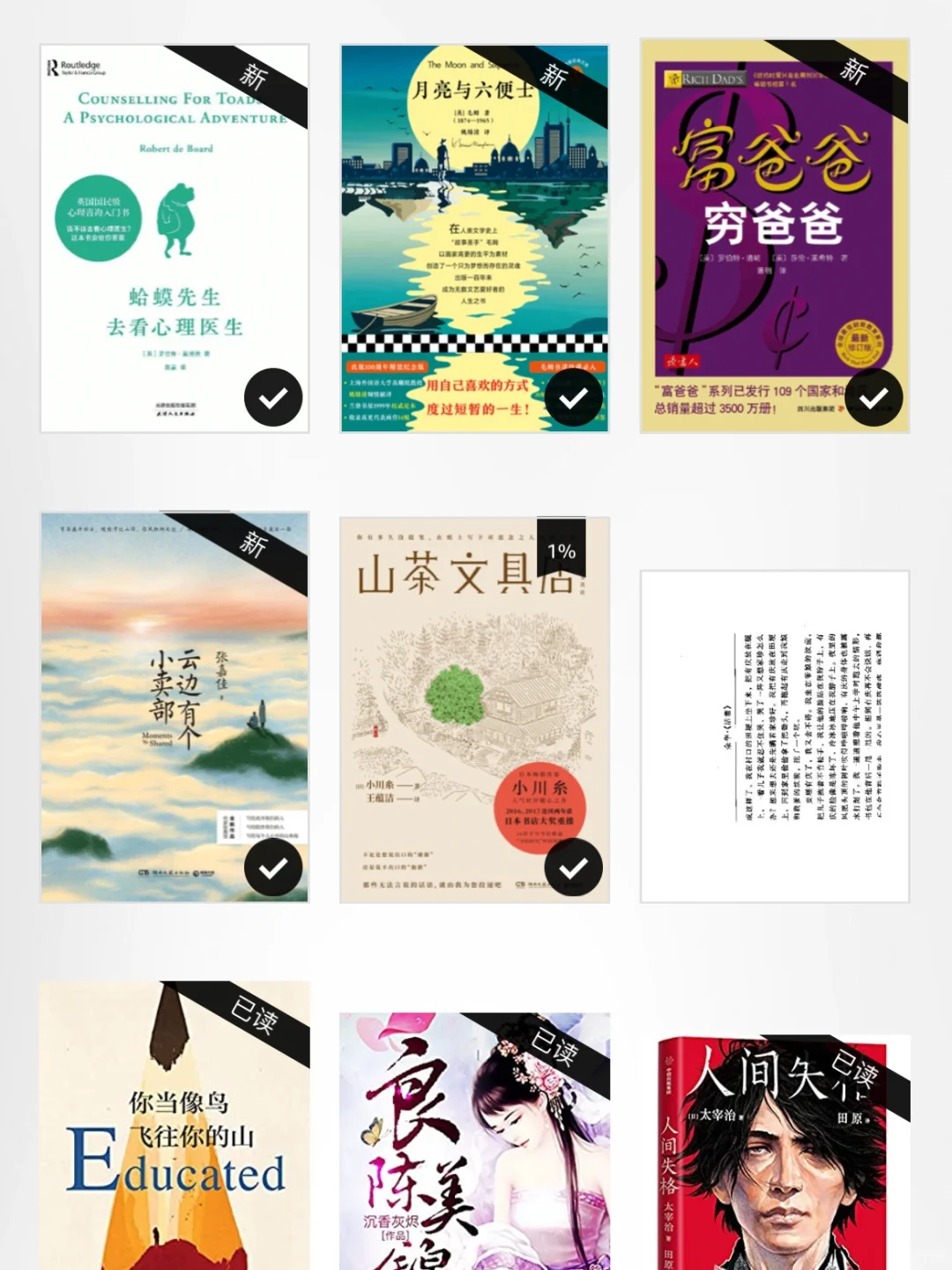 Kindle免费电子书自由