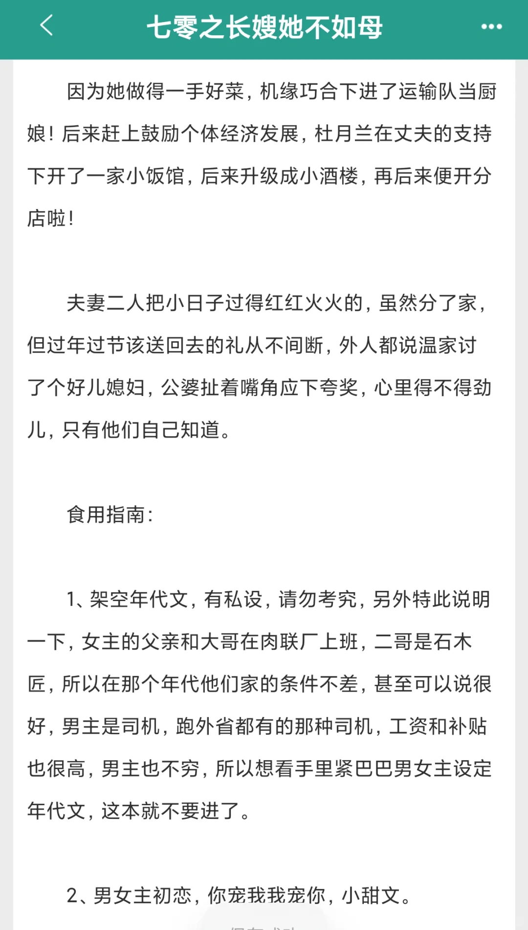 年代文简直就是我的电子榨菜啊啊啊啊啊