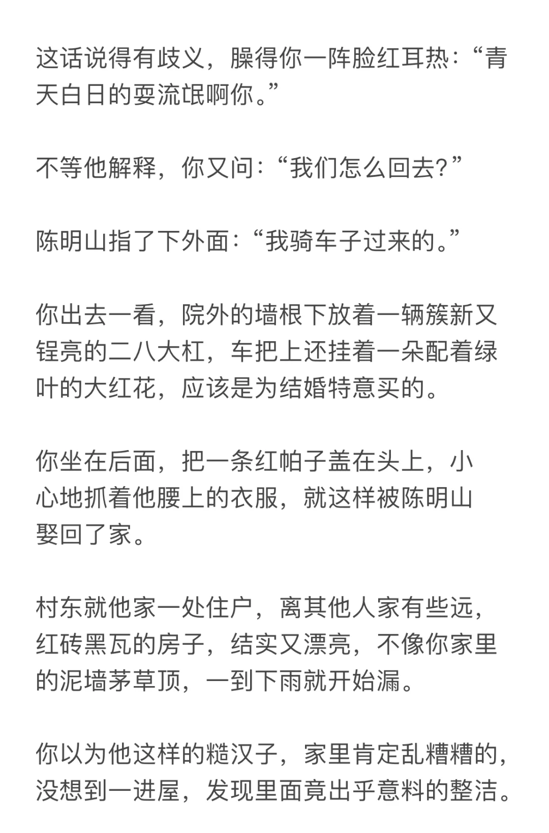 被迫嫁人后，你和糙汉丈夫先婚后爱了