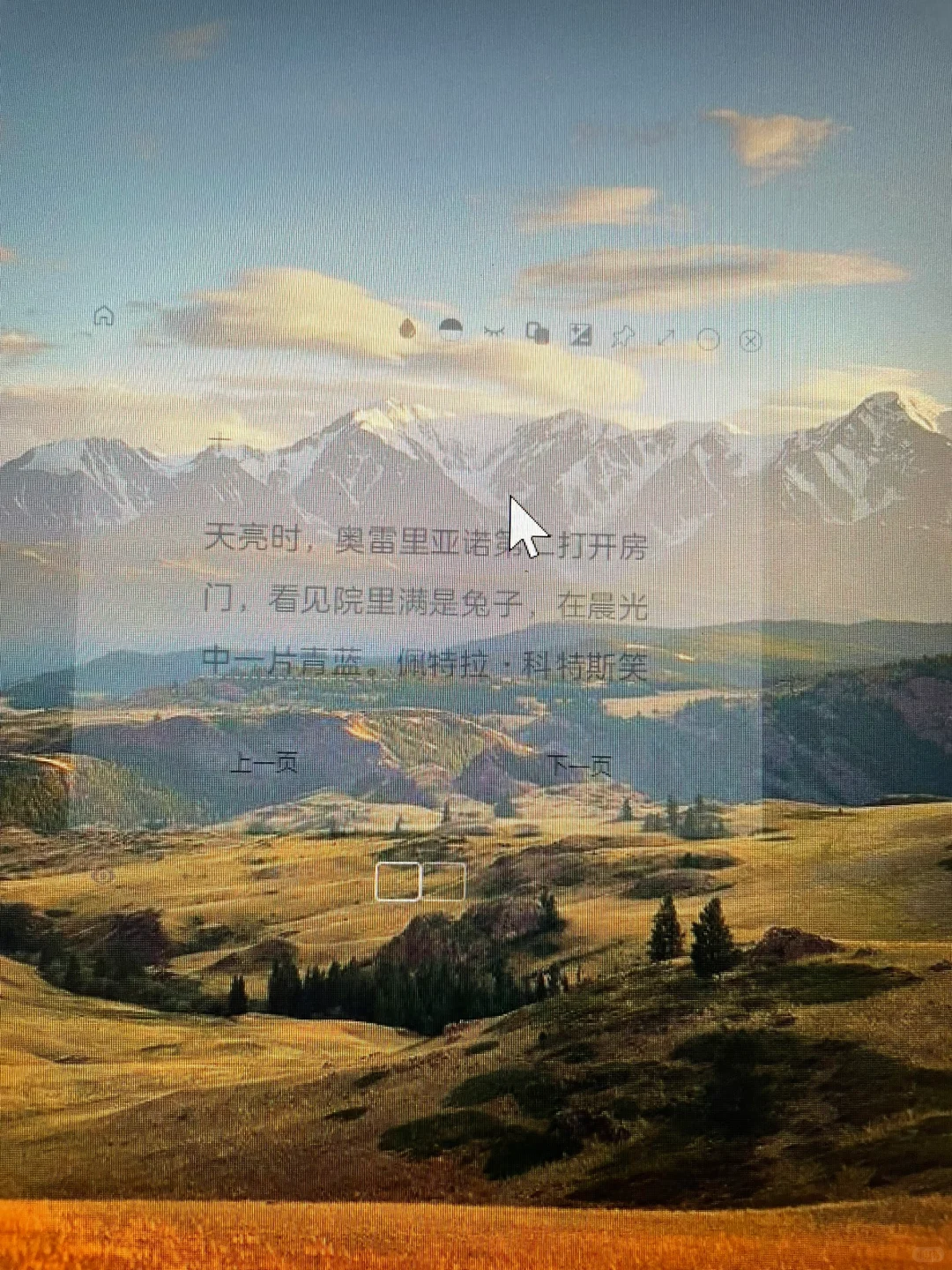 没错，就是你们要的那种可以摸鱼的阅读软件
