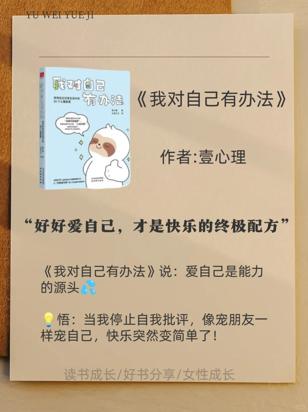 私藏9本治愈系书单✨ 每本都藏着生活的小确