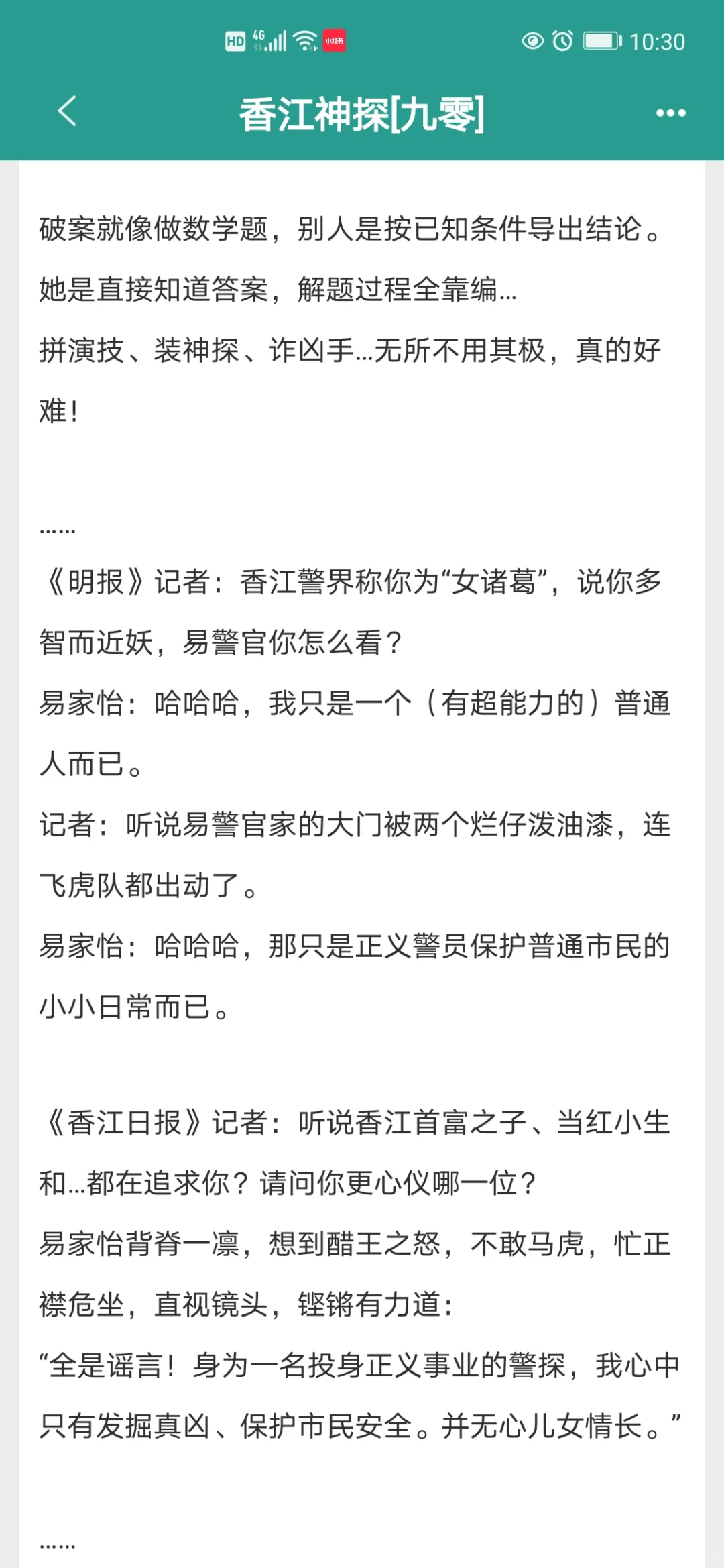 四本香江年代文，嘎嘎带感！！