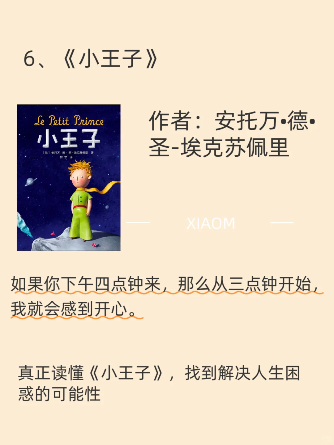 下半年弯道超车计划！读完这12本书