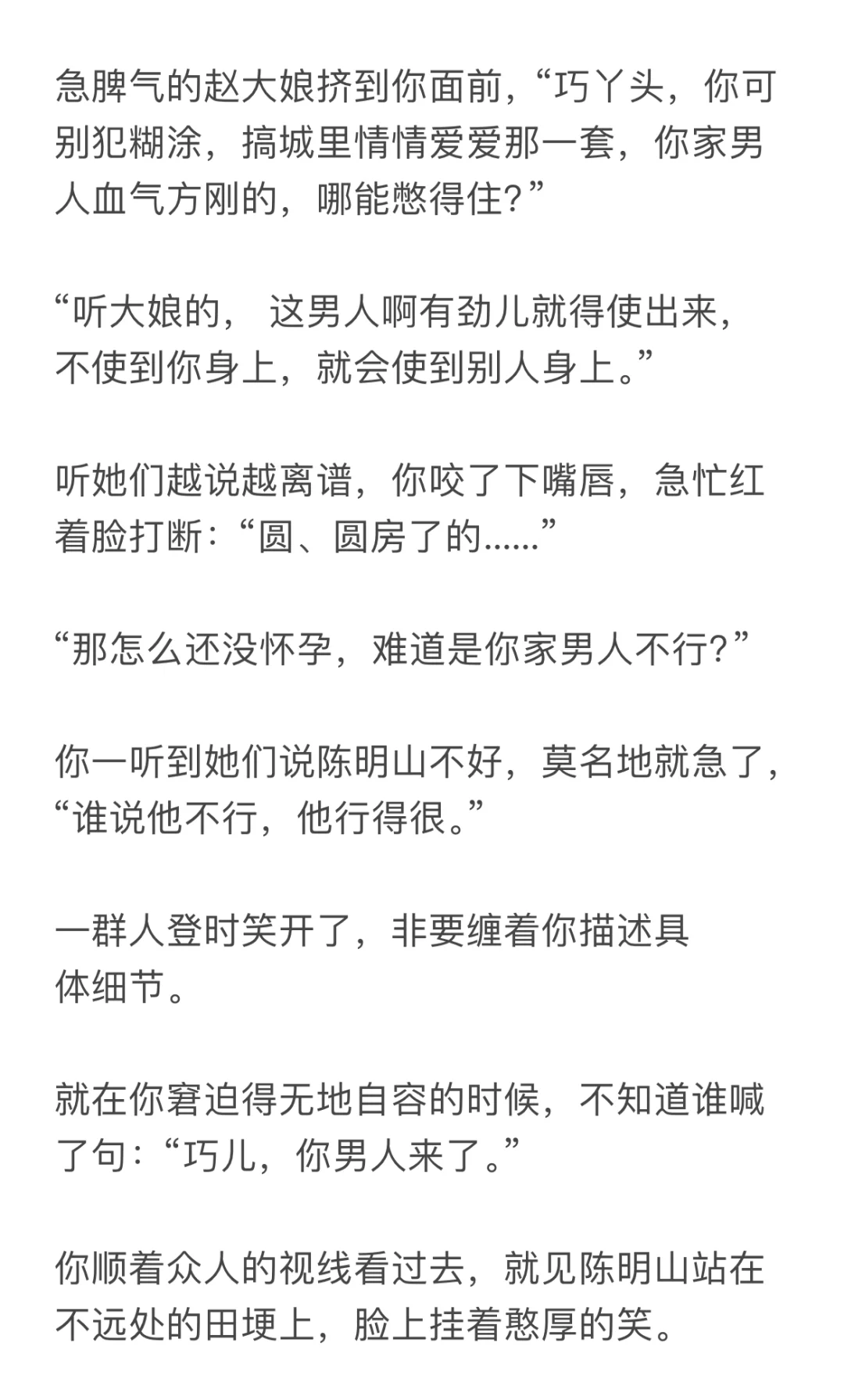 被迫嫁人后，你和糙汉丈夫先婚后爱了