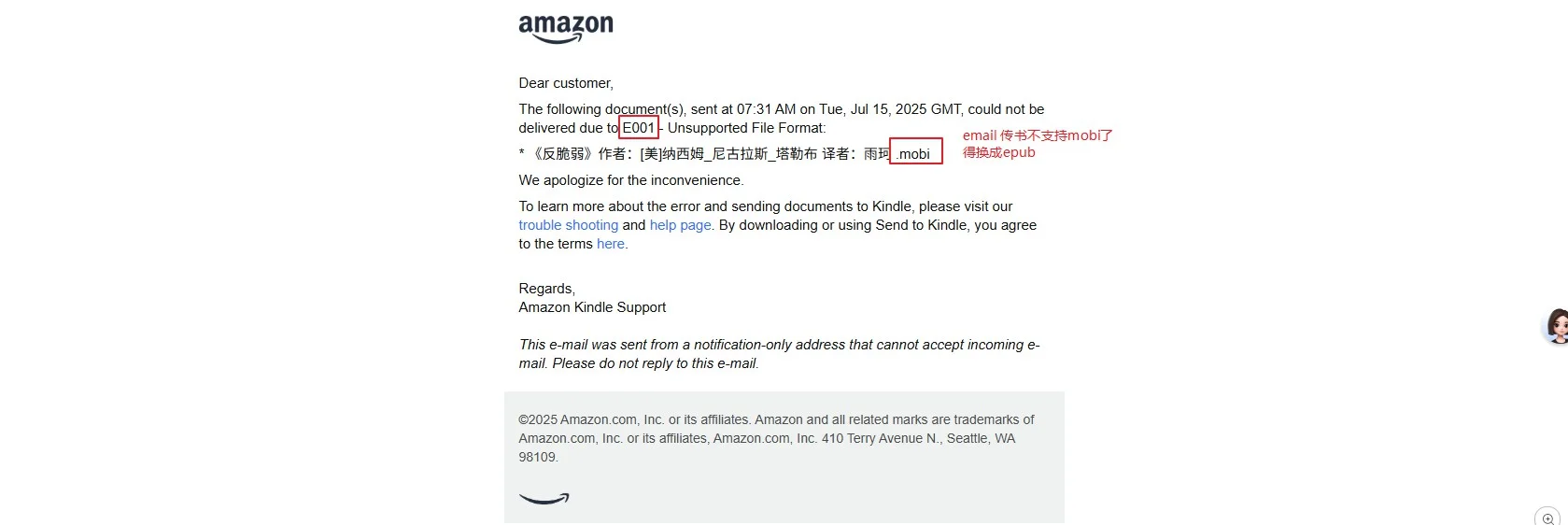 Kindle 复活，成果喜人，速度感人