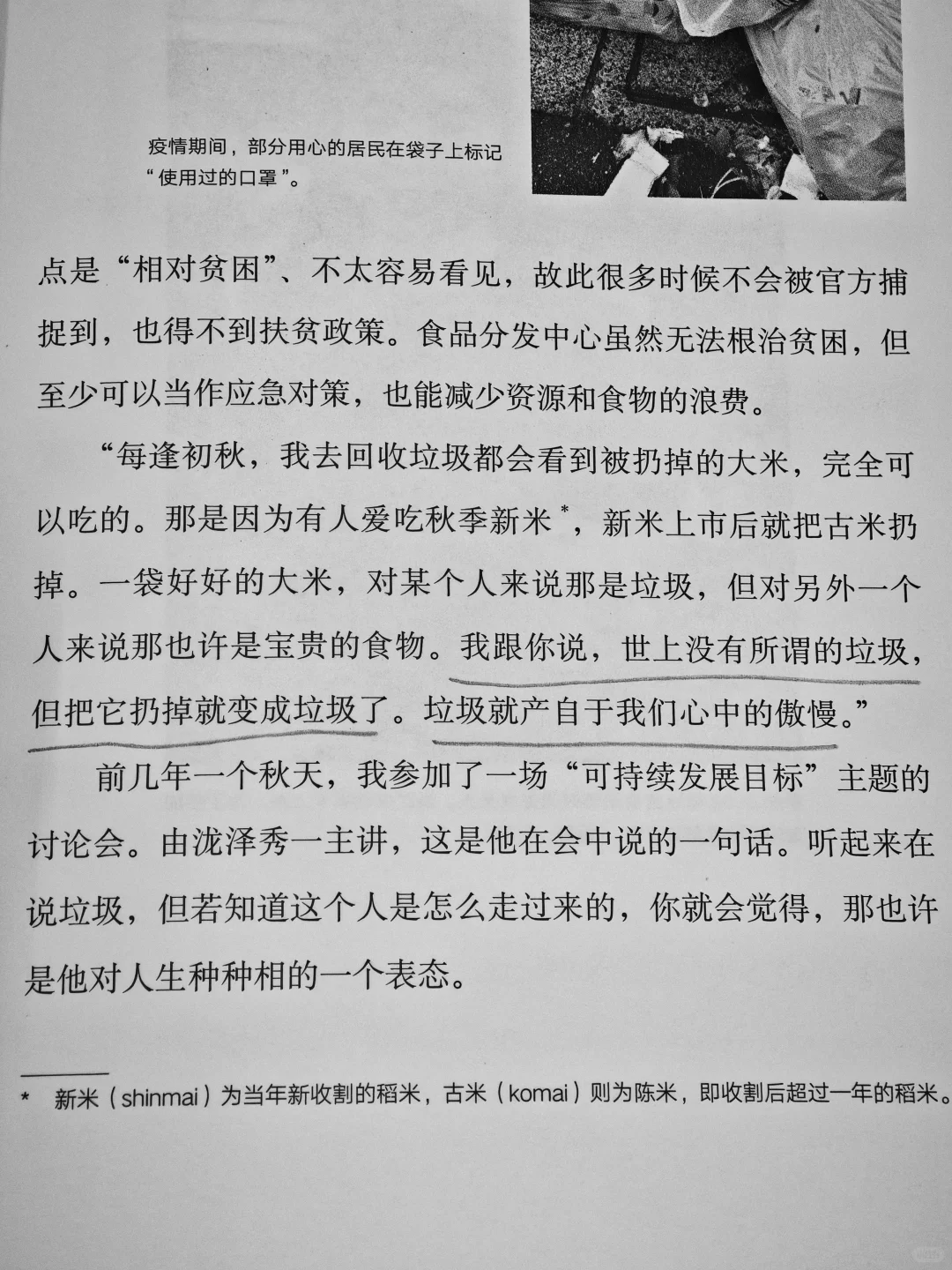 焦虑工作的人都给我来看这本书。。！！