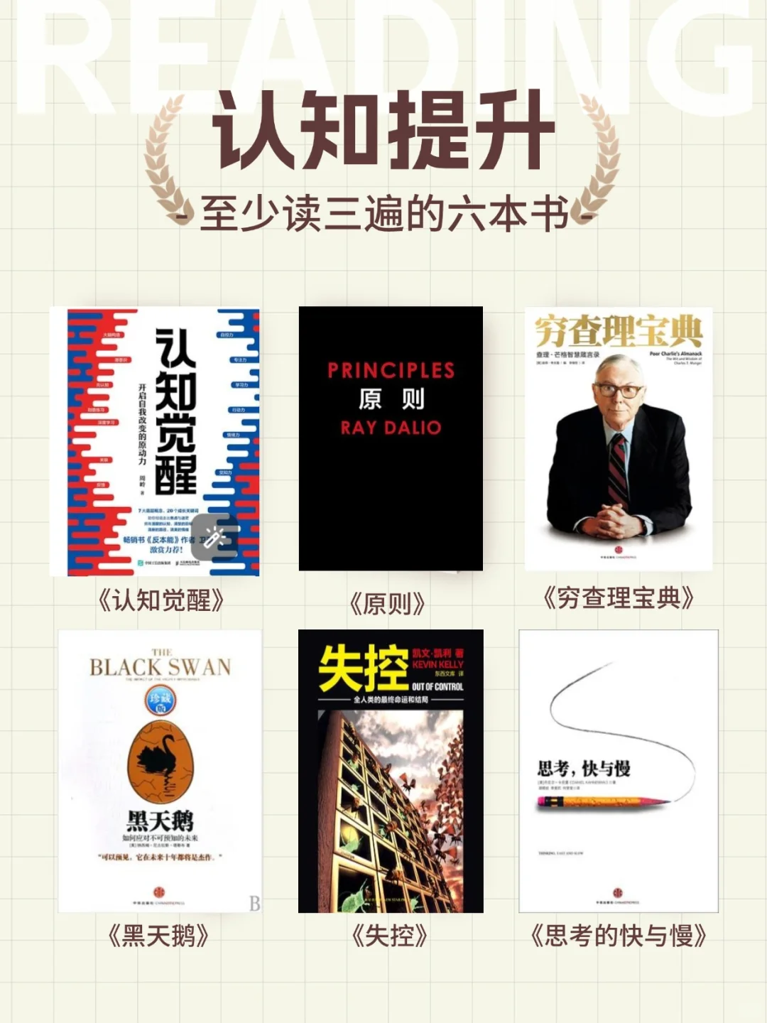 2025必读！通勤1h治愈书单，告别精神内耗！