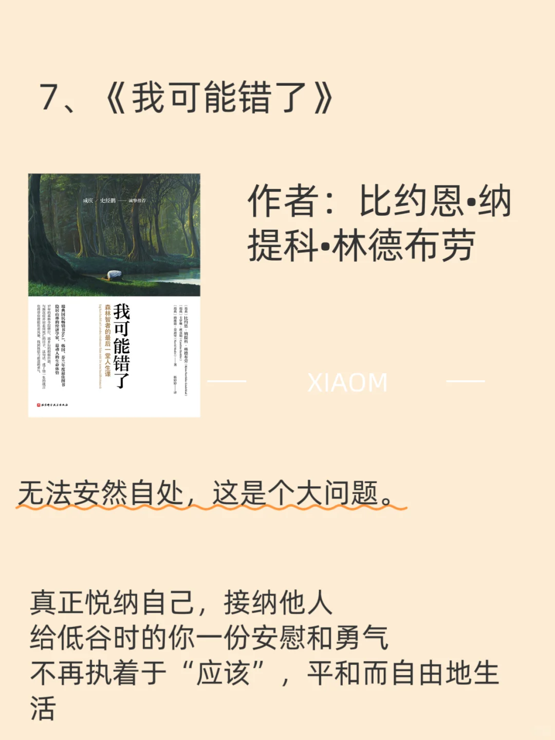 下半年弯道超车计划！读完这12本书