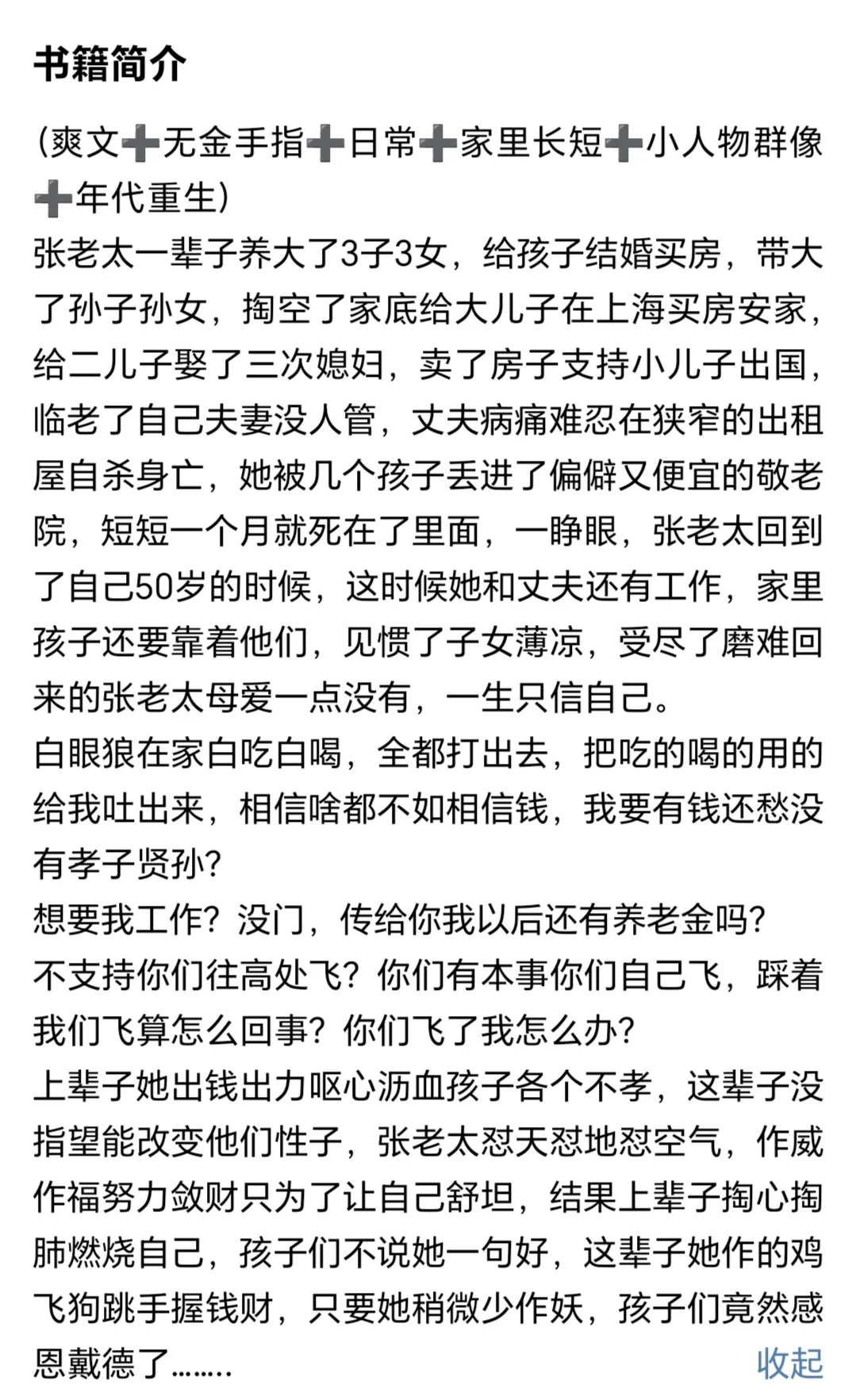 最近入坑年代老太太重生文❗️求推书❗️