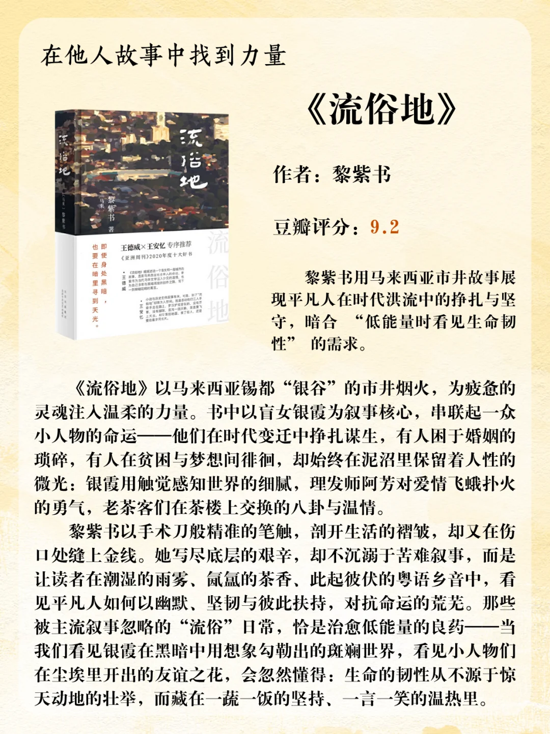 低能量自救书单 | 这9本书帮你找回自在人生