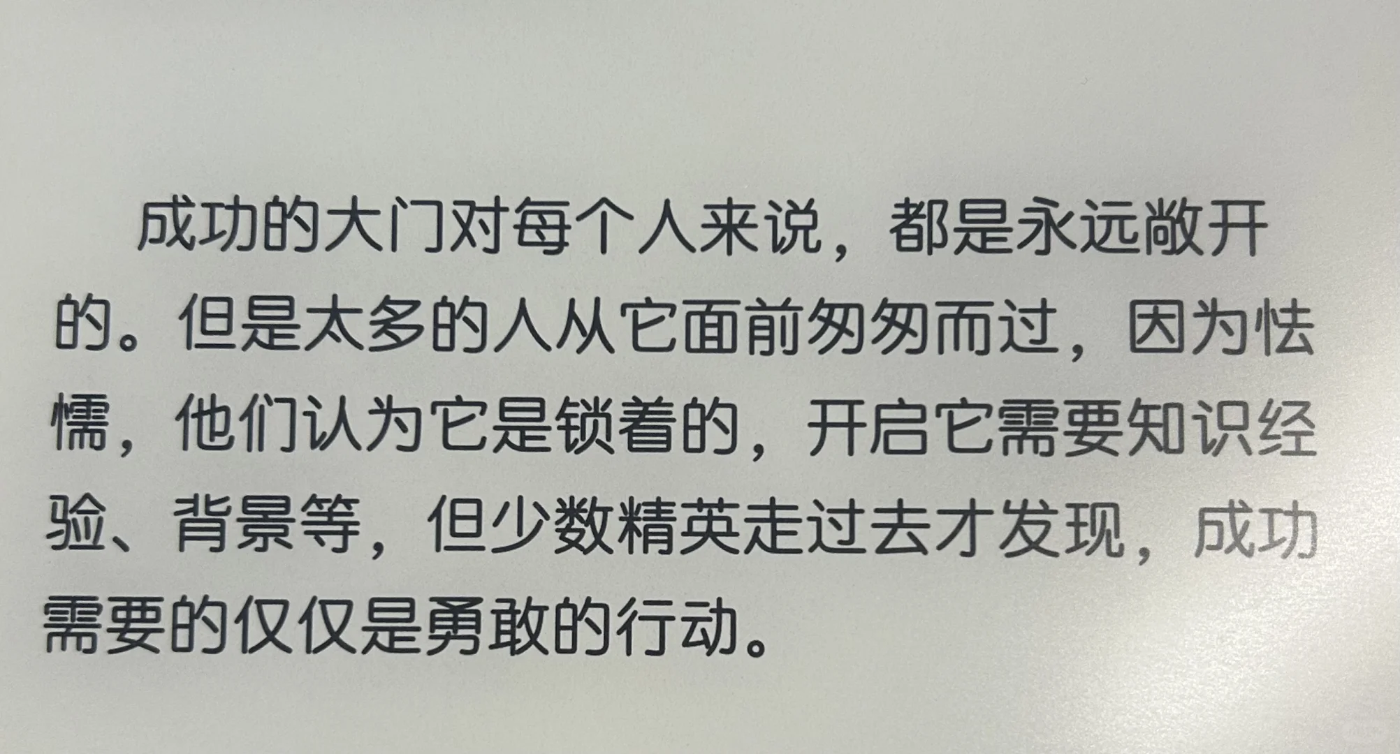 🇲🇾 读书日记-我命由我不由天 -蔡志忠