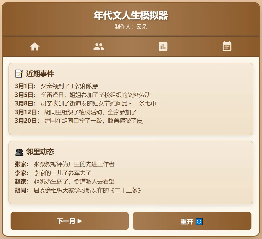 我在Kimi玩上了年代文人生模拟器美化卡🔮