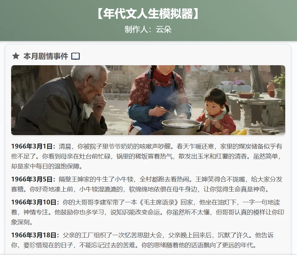 我在Kimi玩上了年代文人生模拟器美化卡🔮