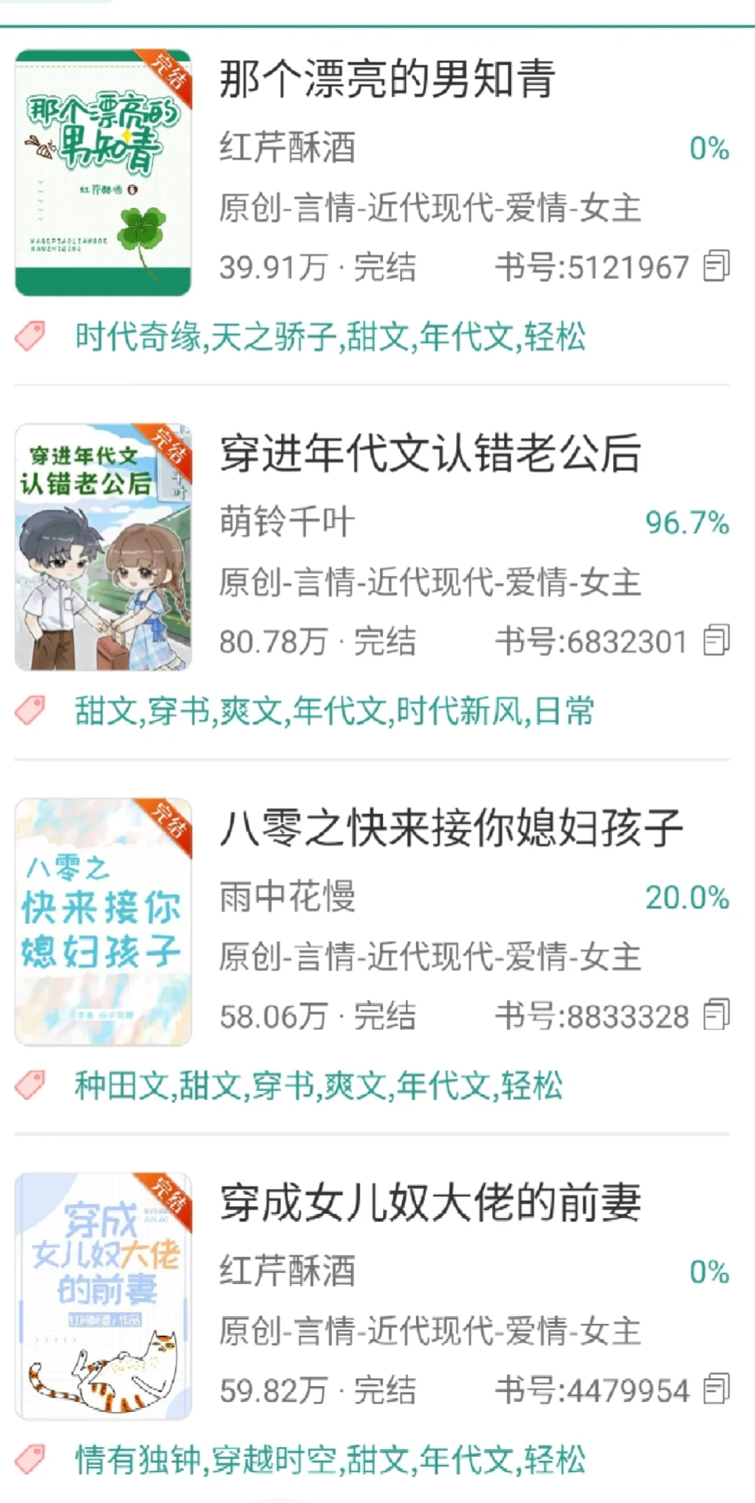 谁懂书荒后年代文小说的救赎