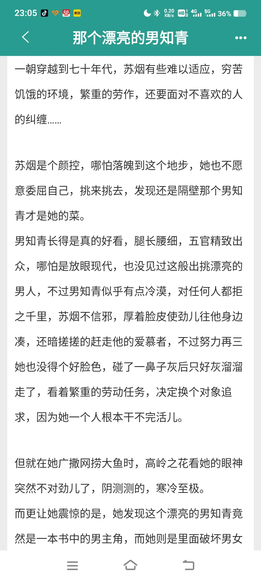 谁懂书荒后年代文小说的救赎
