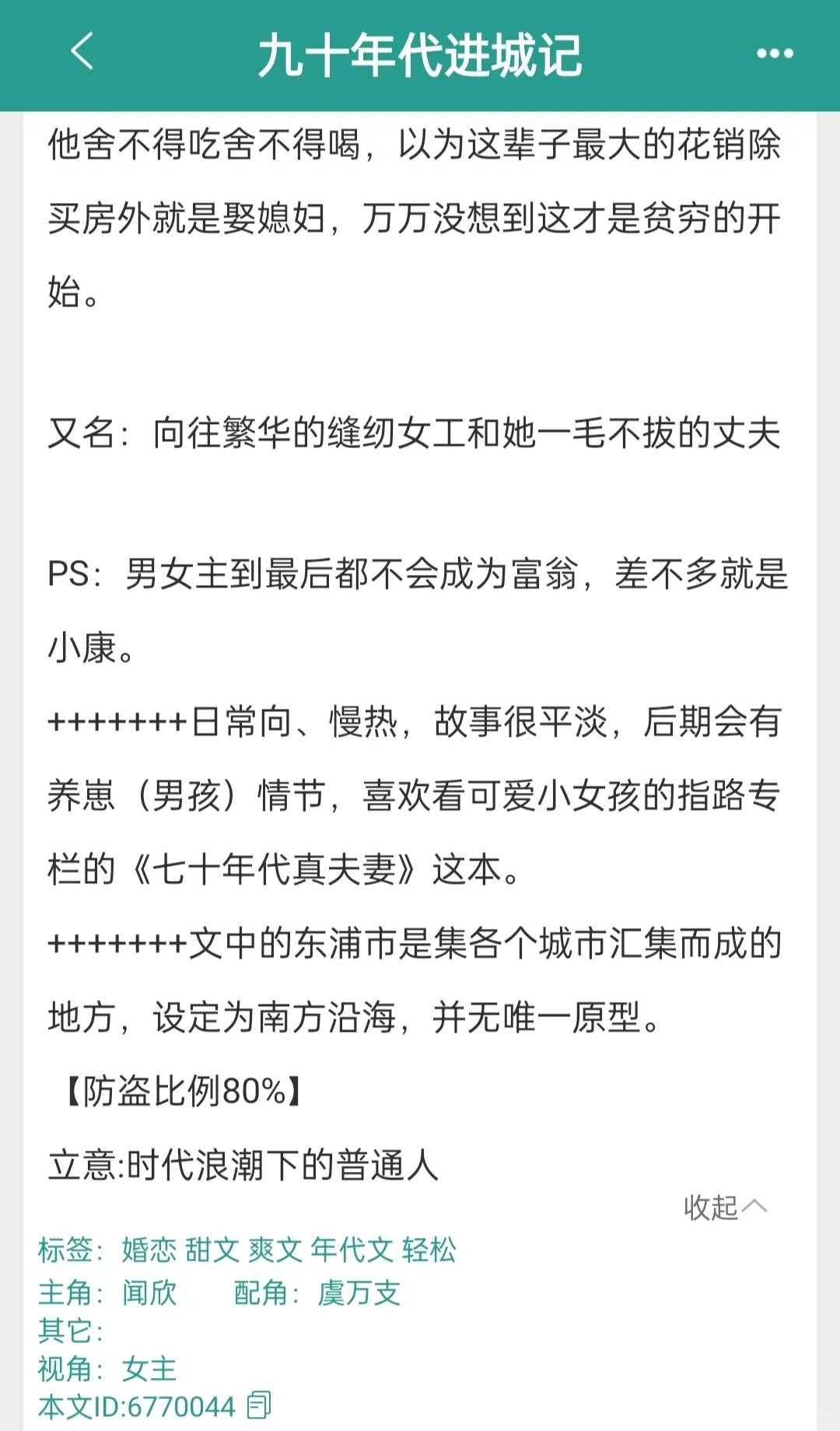 好好看 好真实的90年代土著日常文！