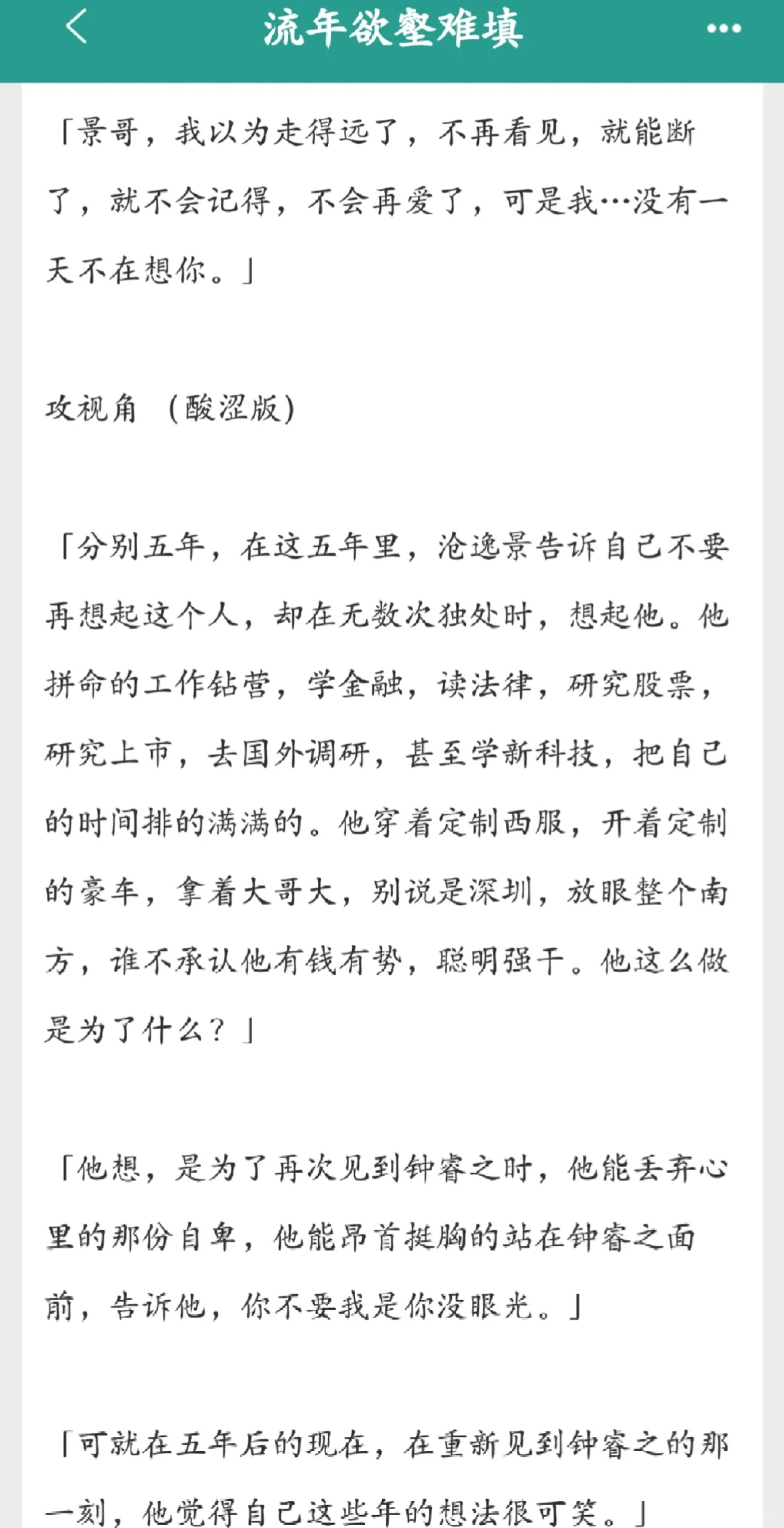知青受X糙汉攻，年代文。